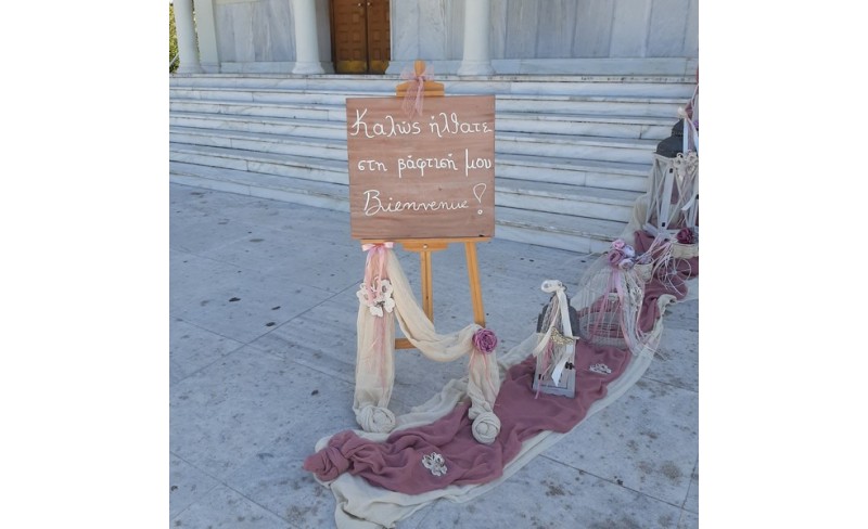 Στολισμός βάπτισης με θέμα πεταλούδα
